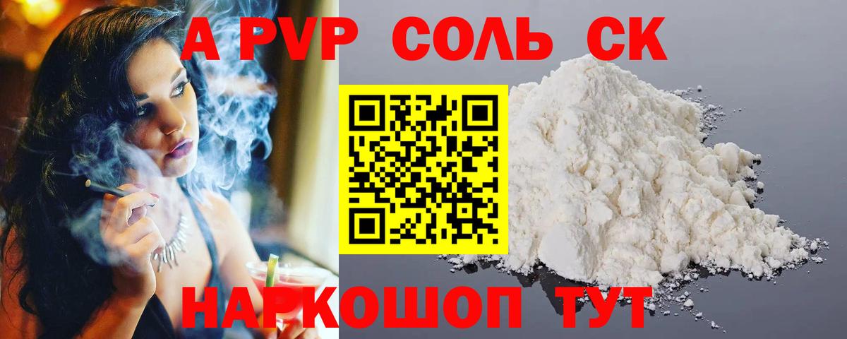 APVP мука Нягань