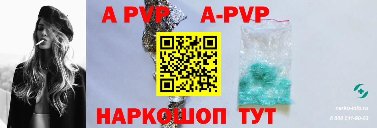 Нягань  A-PVP Crystall  Вход с VPN  А ПВП VHQ  Alfa_PVP кристаллы 