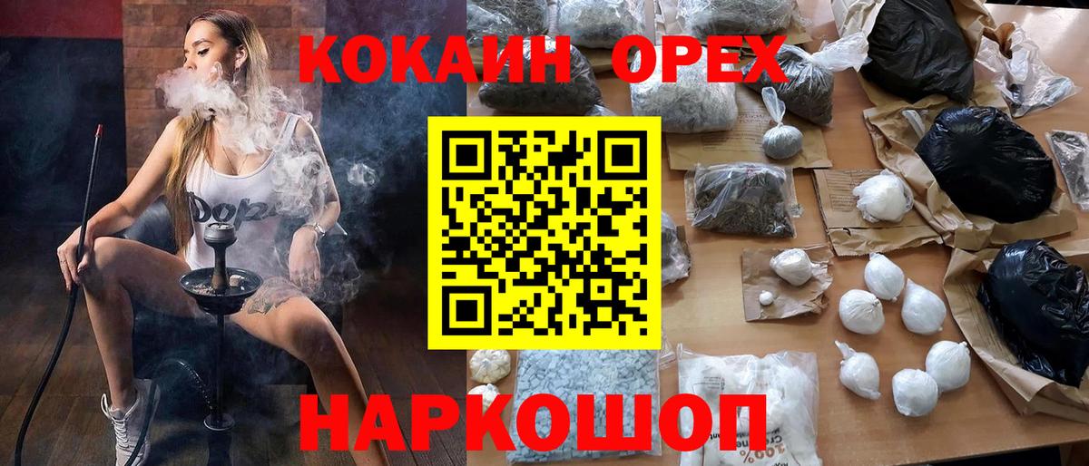 КОКАИН Перу  Вход с VPN  наркошоп  Кокаин FishScale  Нягань 