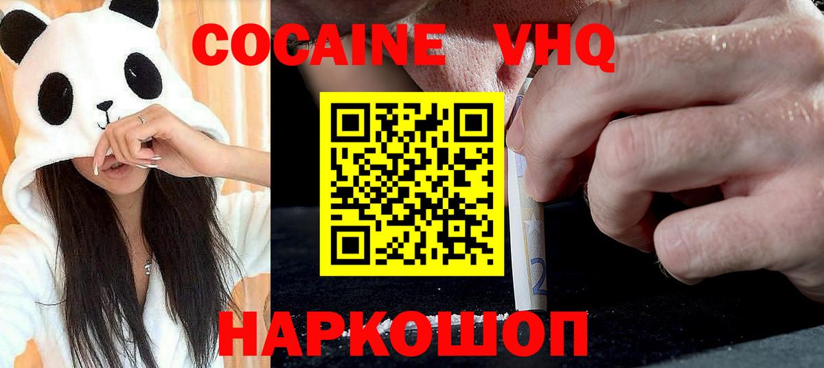Кокаин Columbia Нягань