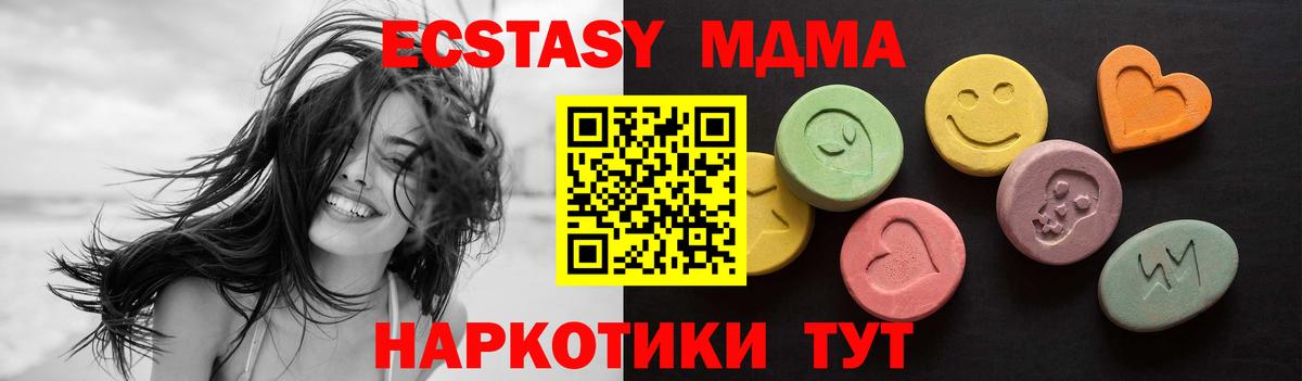 Экстази 300 mg  что такое наркотик  Ecstasy круглые  Нягань  Вход с VPN 