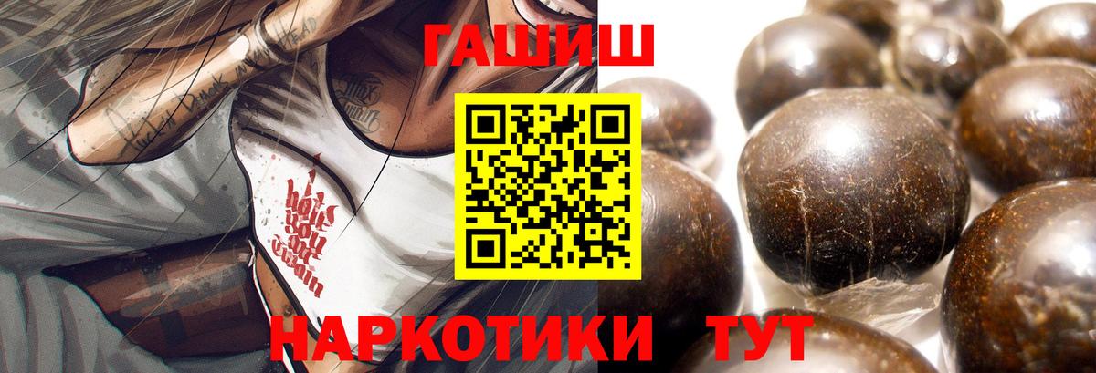 Нягань  ГАШ убойный  Гашиш  Вход с VPN  Гашиш Изолятор 