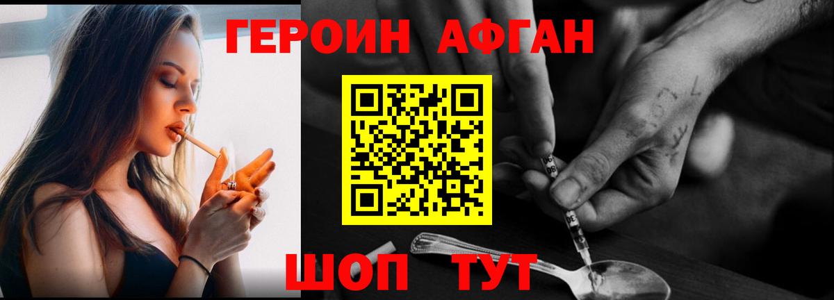 ГЕРОИН герыч Нягань