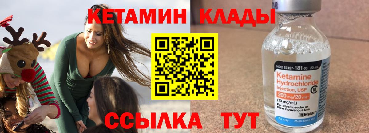Нягань  MEGA онион  КЕТАМИН VHQ  Вход с VPN  КЕТАМИН ketamine 