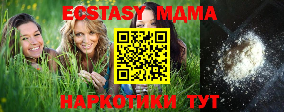 MDMA молли Нягань
