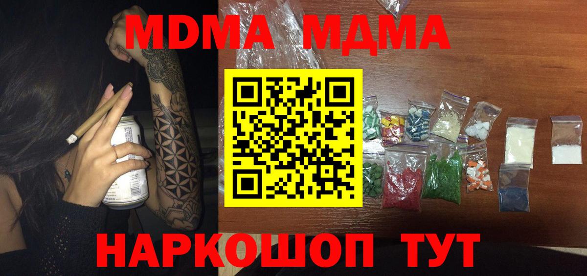 MDMA VHQ  Вход с VPN  MDMA кристаллы  Нягань 