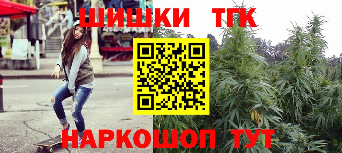 Бошки Шишки THC 21% Нягань